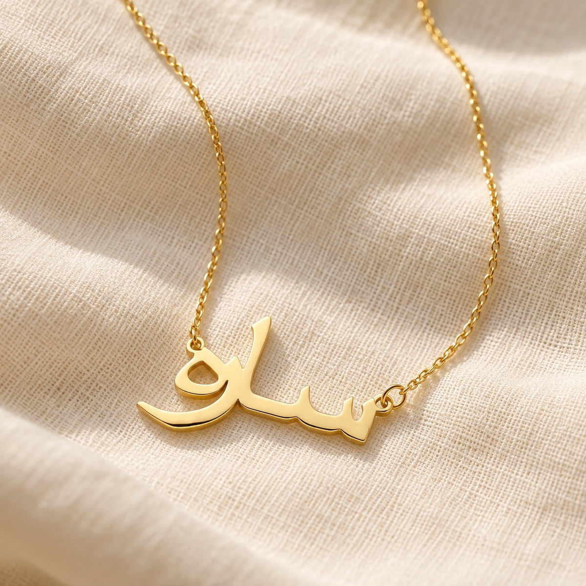 Custom Name Necklace 18k on cream linen