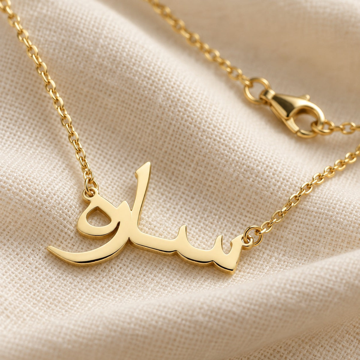 Close-up detail of the Custom Name Necklace 18k