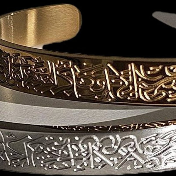 Customer photo of Ayatul Kursi Cuff | Women